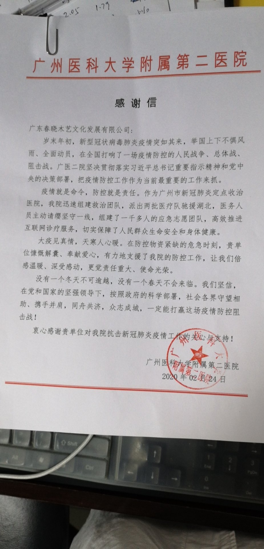 眾志成城，共抗疫情-春曉木藝在行動(圖5)