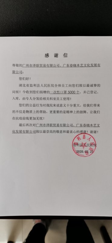 眾志成城，共抗疫情-春曉木藝在行動(圖6)