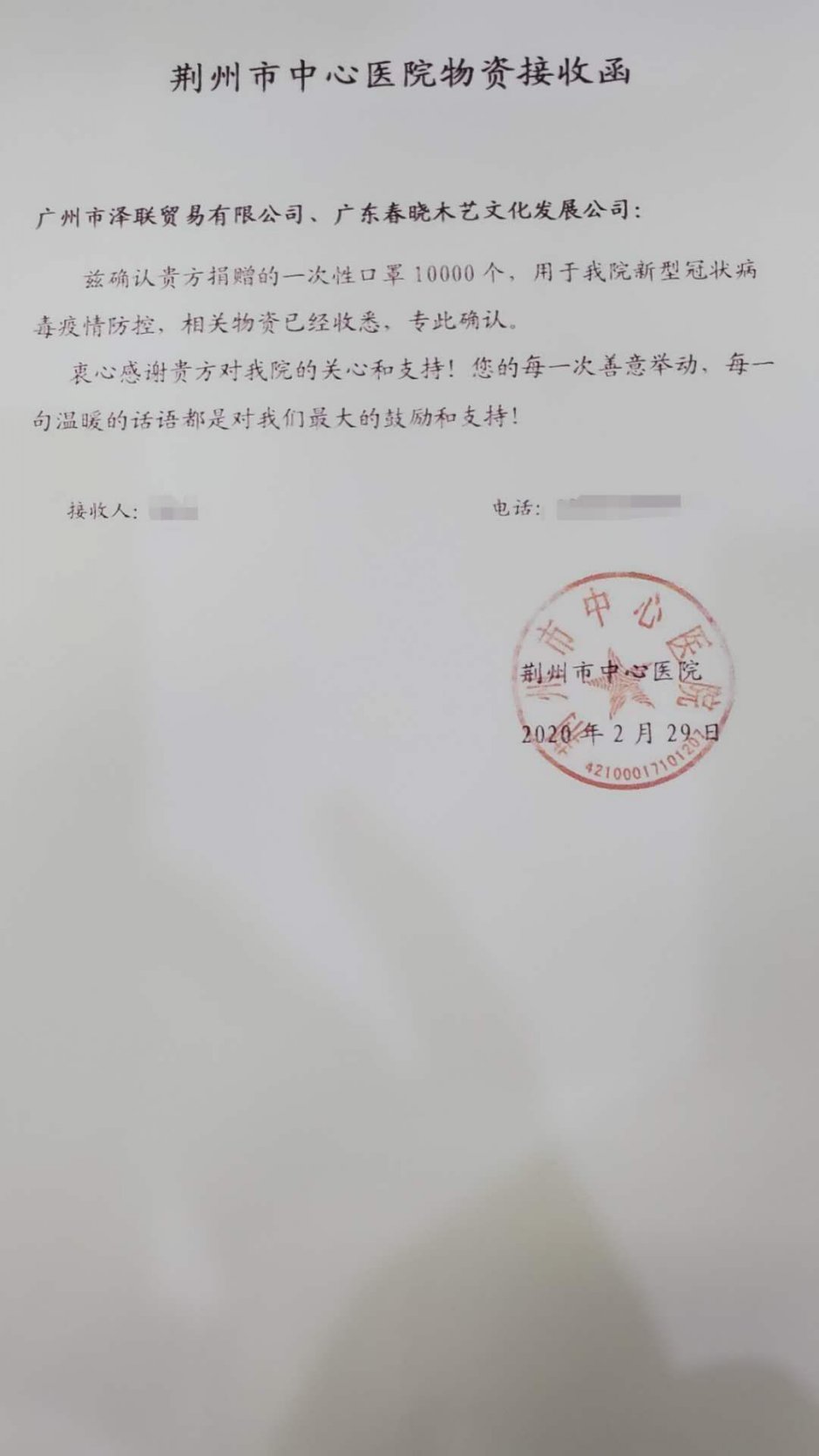 眾志成城，共抗疫情-春曉木藝在行動(圖7)