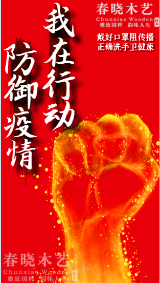 春曉木藝-我在春曉木藝等你(圖2)