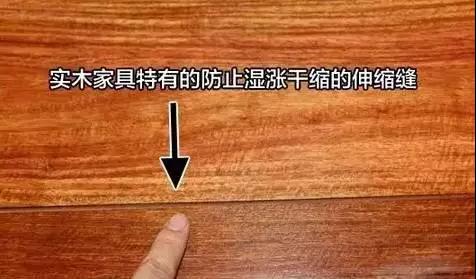 別弄錯了,中式家具這條伸縮縫的意義(圖1) 別弄錯了,中式家具這條伸縮縫的意義(圖1)